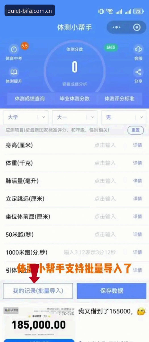必发体育平台新版体验实测——从44.5MB到界面焕新的全面评测